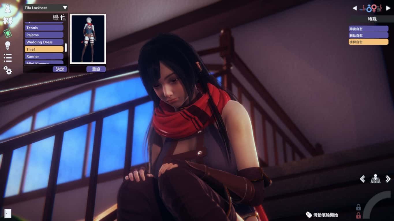 甜心选择2_Honey Select 2 支线事件 详情图 6