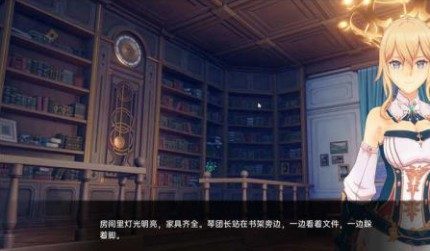 可莉的恶作剧 任务触发 资料图 3