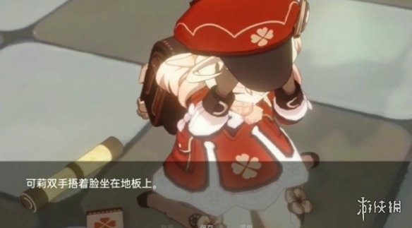 可莉的恶作剧 故事片段 实机截图 2